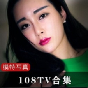 108TV《萌琪琪》《潘春春》洗澡拍摄原版视频