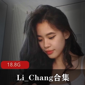 清纯东南亚美女Li_Chang欧美风格视频合集，18.8G全露脸精美佳作